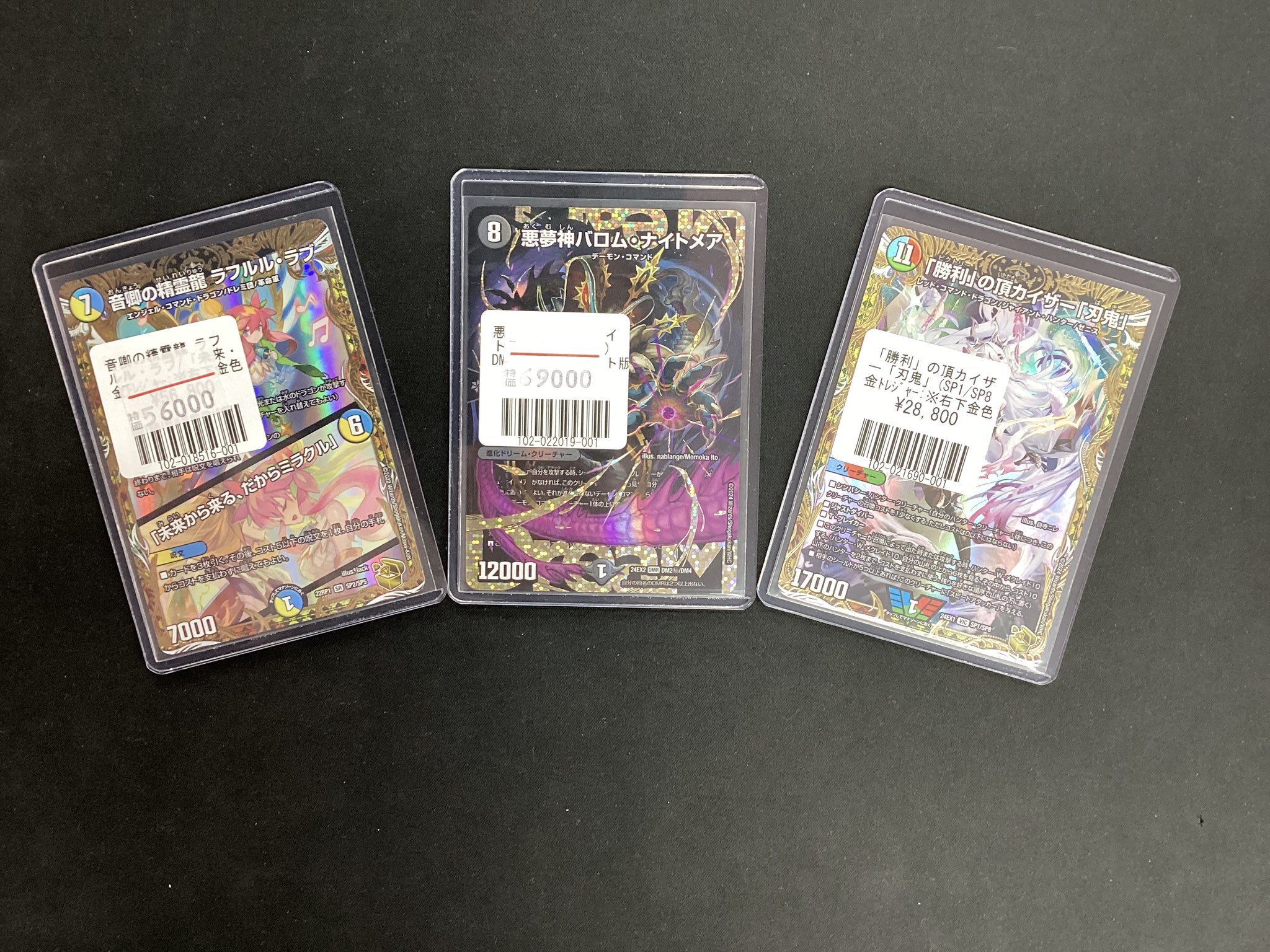 葉*様 デュエマ　まとめ売り 楽天市場】デュエル・マスターズ 22EX1 VR 41/130 多色 覚醒連結