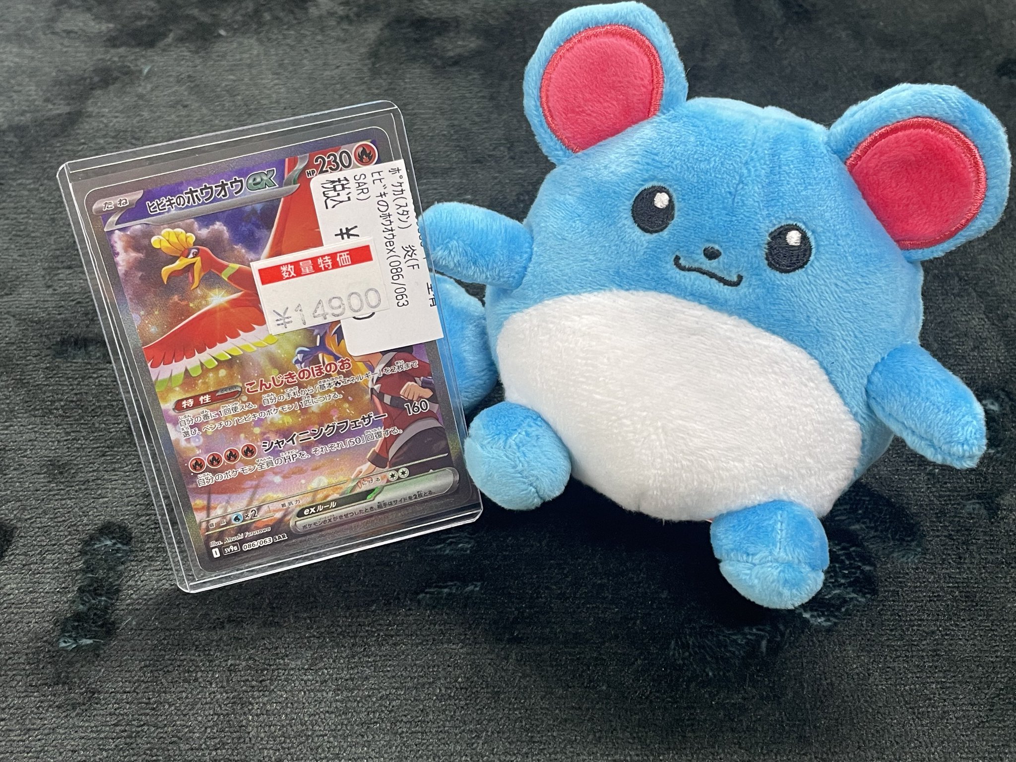 ポケカ　シバのカポエラー シバのカポエラー (○)[-]の価格・値段と買取相場 - ポケカジラ