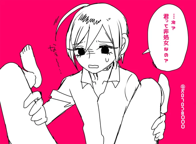 これは最悪な最原ちゃん 
