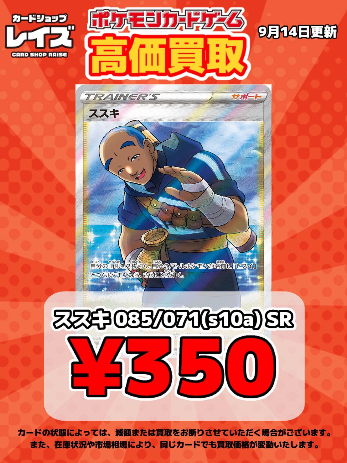 カードショップ レイズ 大阪日本橋店 (@Card_Raise) / X