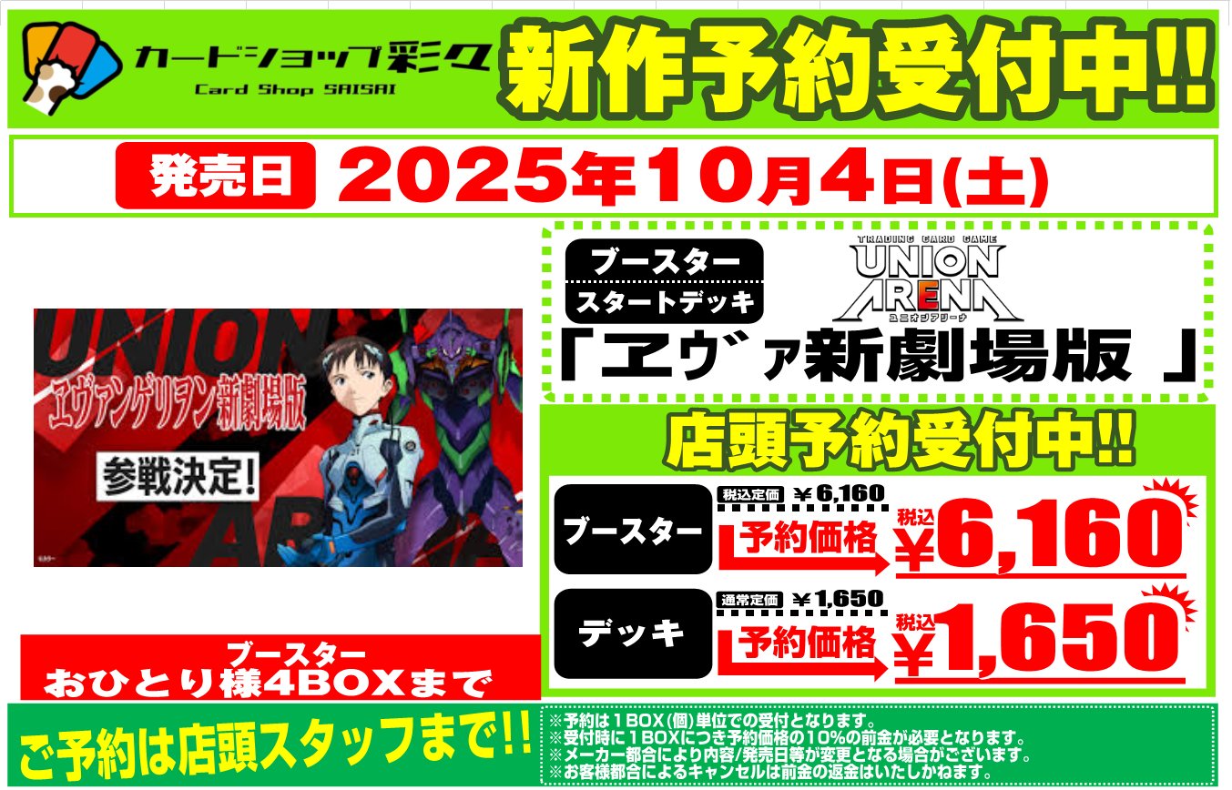 ユニオンアリーナ ブルーアーカイブ 中国 新品6BOX（5.26発送) ユニオンアリーナ ブルーアーカイブ 中国 新品6BOX（5.26発送)