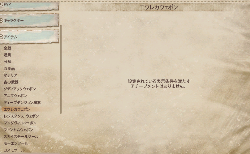 FF14_kanade's tweet photo. EW終わり！ https://t.co/98JItbSYzb