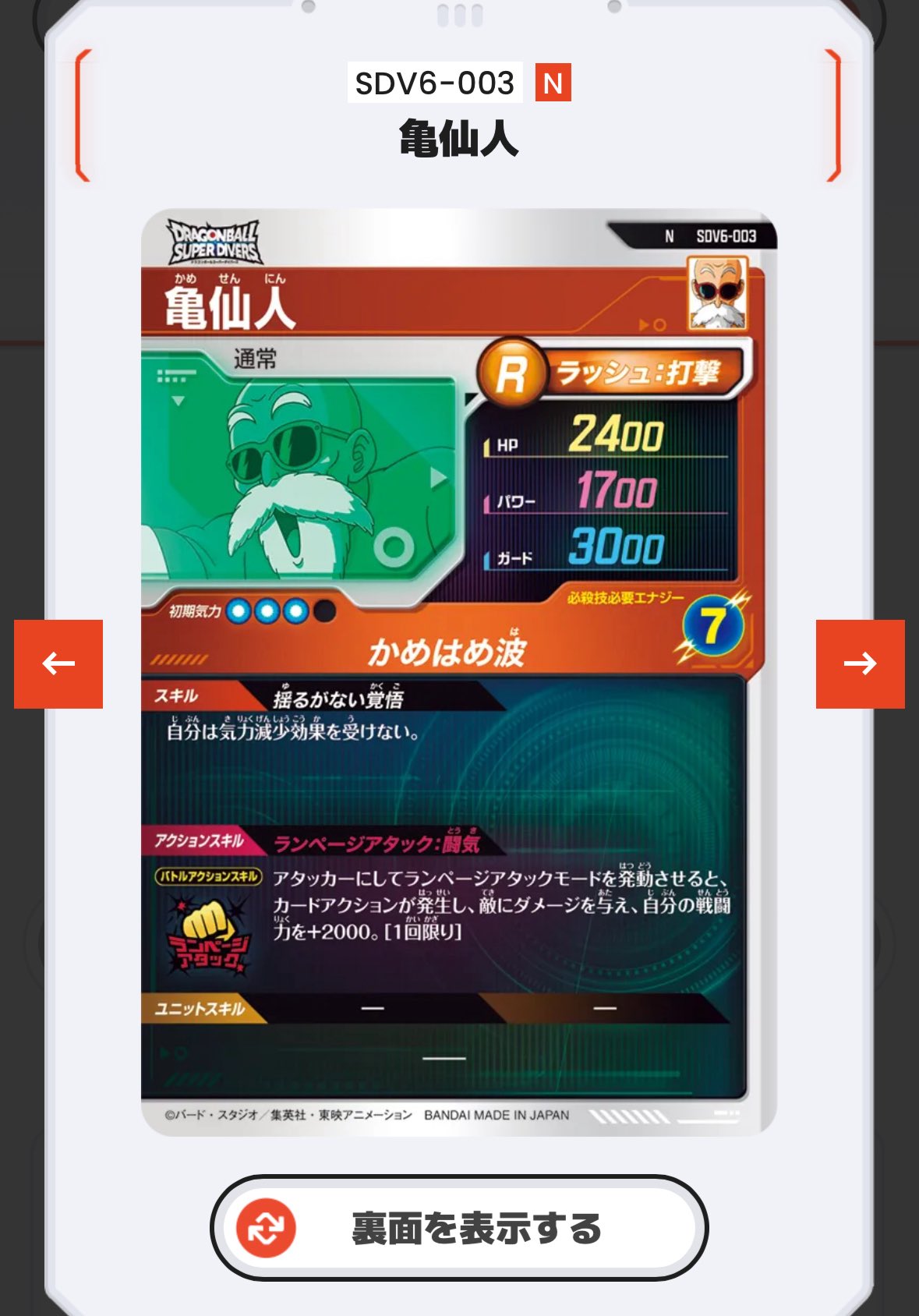 カイト@SDBH/DBSDV (@SDBH_KAITO) / X