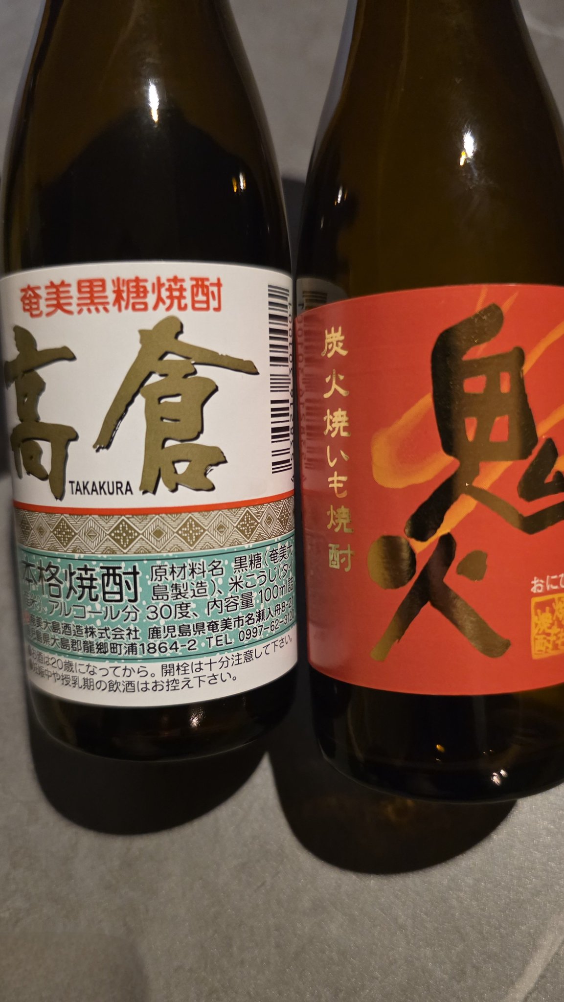 【鬼レア！】奄美泡盛 50年古酒 1973年 奄美大島 40度 鬼レア！】奄美泡盛 50年古酒 1973年 奄美大島 40度 鬼レア！】