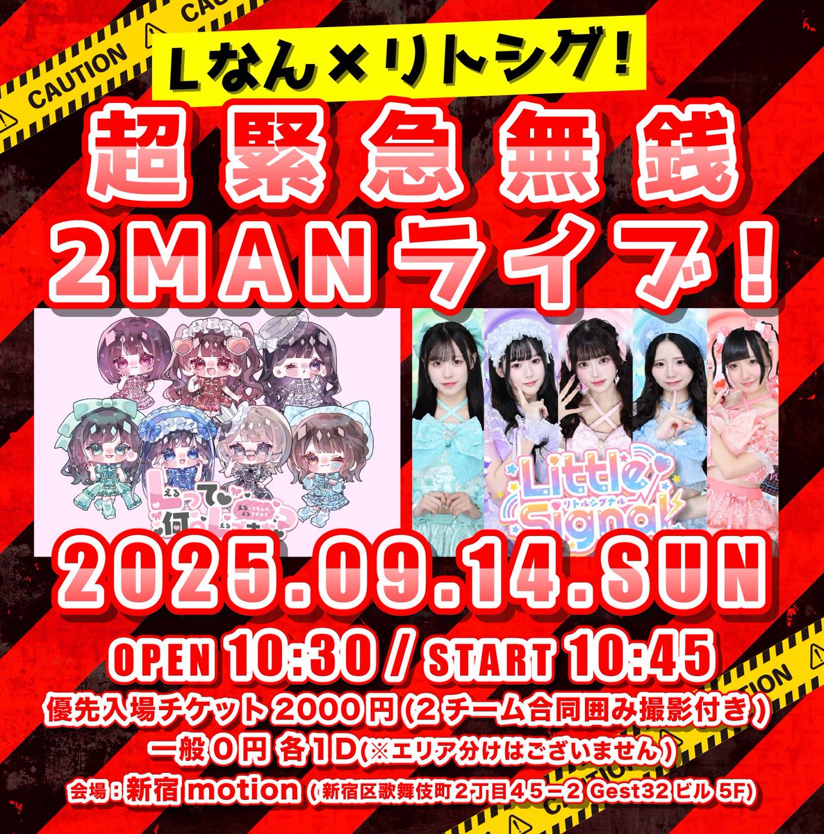 本日のLなんはここにいまーす👍