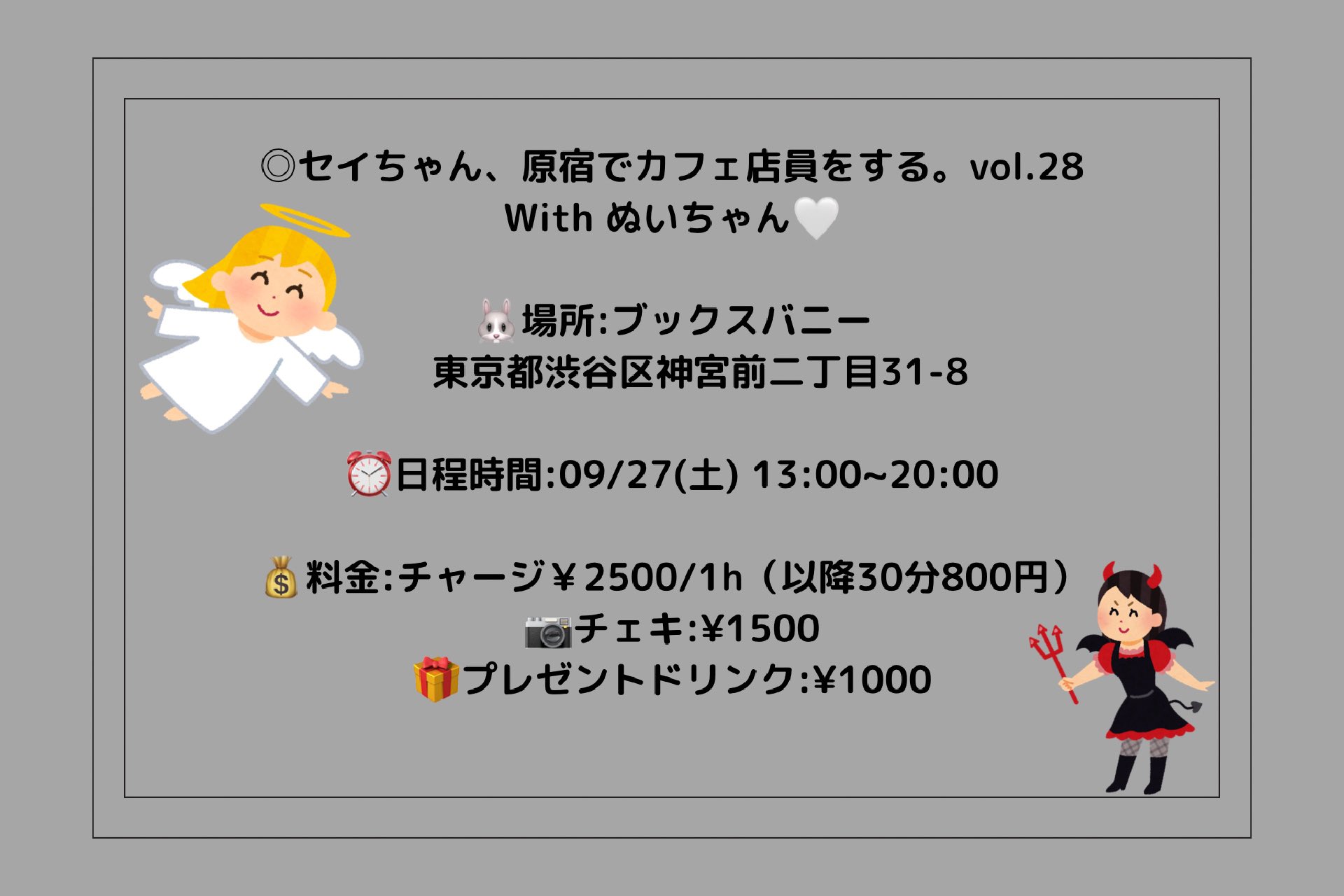 さーちゃんページ セッちゃん回復記念！父ちゃん母ちゃん秘密のラボ壁紙