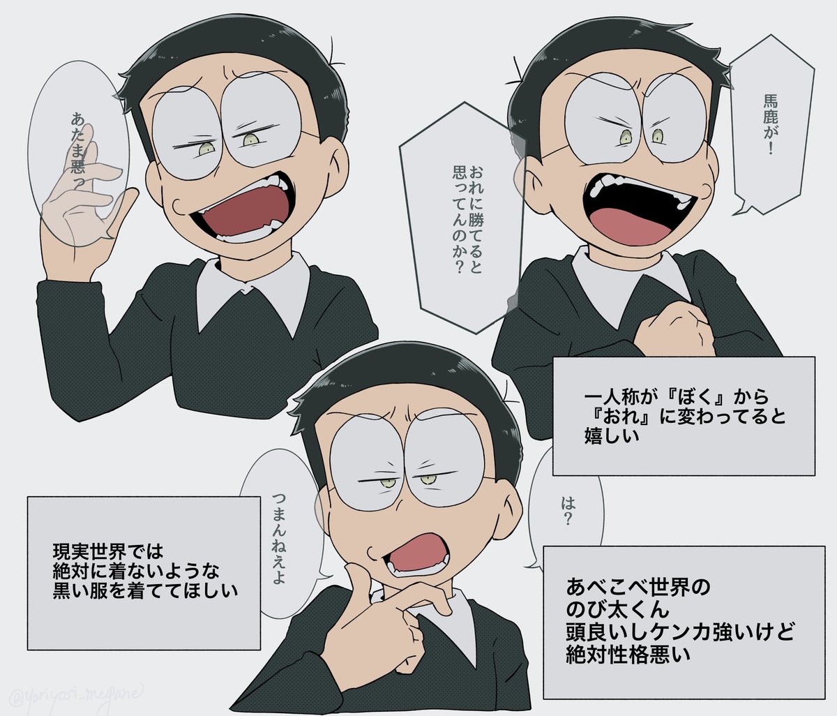 あべこべ世界ミラーから出てきたのびくん、普段ののびくんがドラちゃん大好きだから、逆にドラちゃんのこと嫌いだったらいいな。 