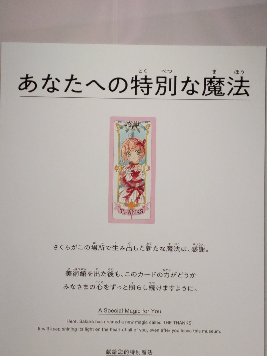 mutekinojumon's tweet image. #ストカフェ #yst　そして、わたしが一番好きな「感謝」のカードさんは、もちろんこの子です。いつもありがとう、ずっとずっと大好きだよ！