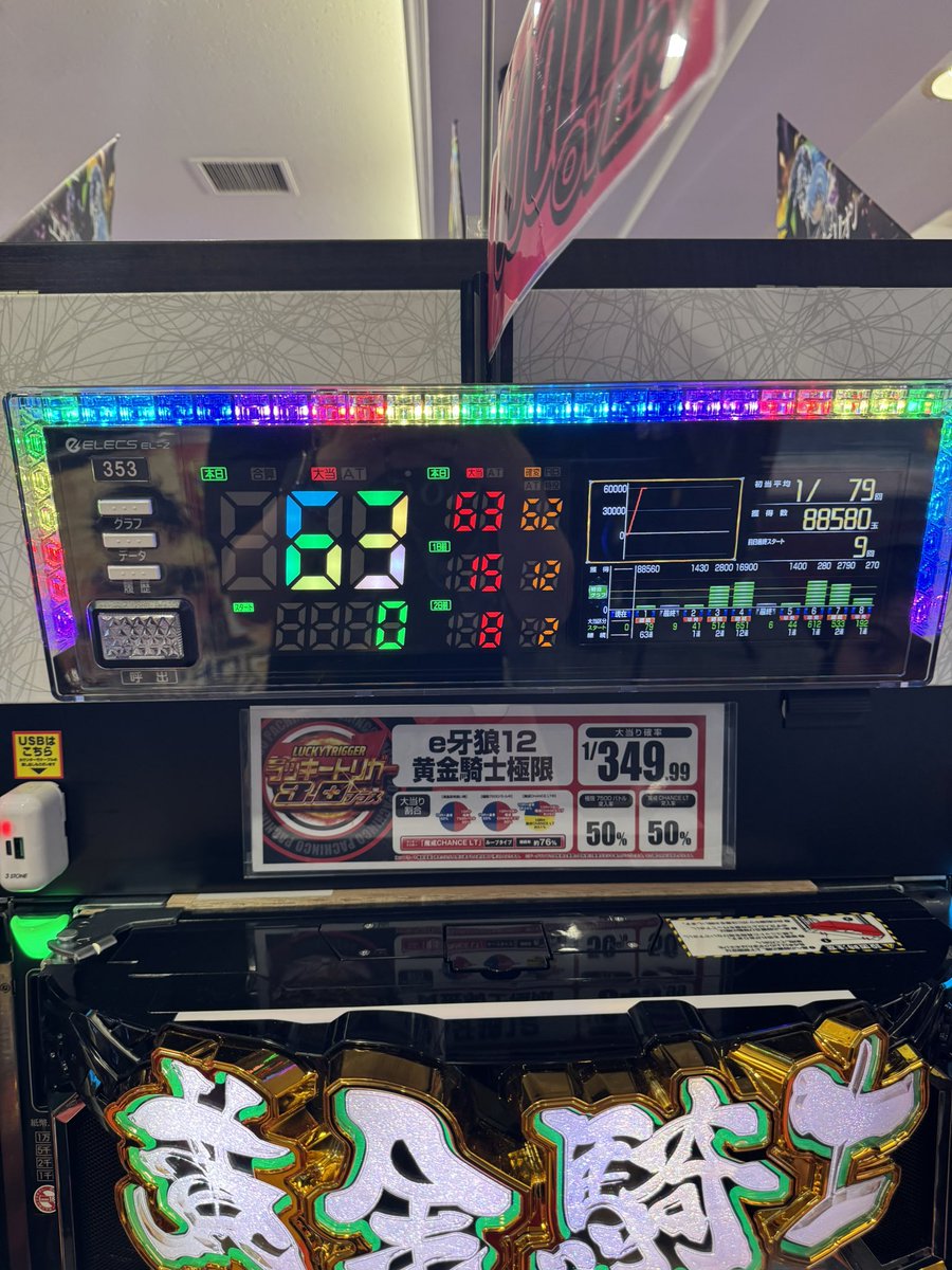 nyaruruneight's tweet photo. https://t.co/BcDsHbk85A

この動画を見て始めて打った牙狼
79回転で一撃88800発
6面ステーションに頭上がらん

 #パチンコ  #牙狼 https://t.co/bLDHPcTtX5
