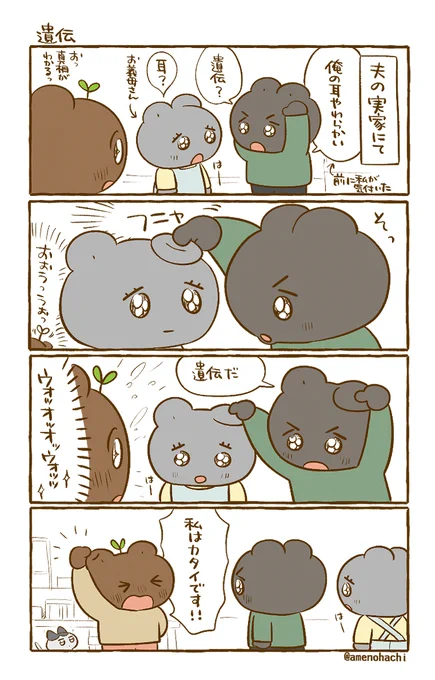 【あのエピソードをもう一度月間】
耳柔らか〜 