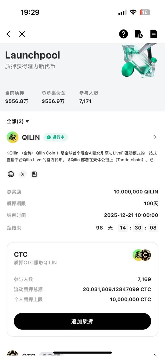 恭喜，一天半时间，挖麒麟币质押的CTC突破2千万！

如果你想购买CTC挖麒麟币，用下面链接注册天体交易所后购买CTC！👇
tt.quqiwang.com/zh-CN/sign-up?…

#麒麟直播 #QilinLive #麒麟币 #老虎直播 #TigerLive #Tiger直播 #天体老虎币 #天体集团  #TT交易所 #天体币 #俞凌雄 #TTX #Tantin #ctc #麒麟币空投