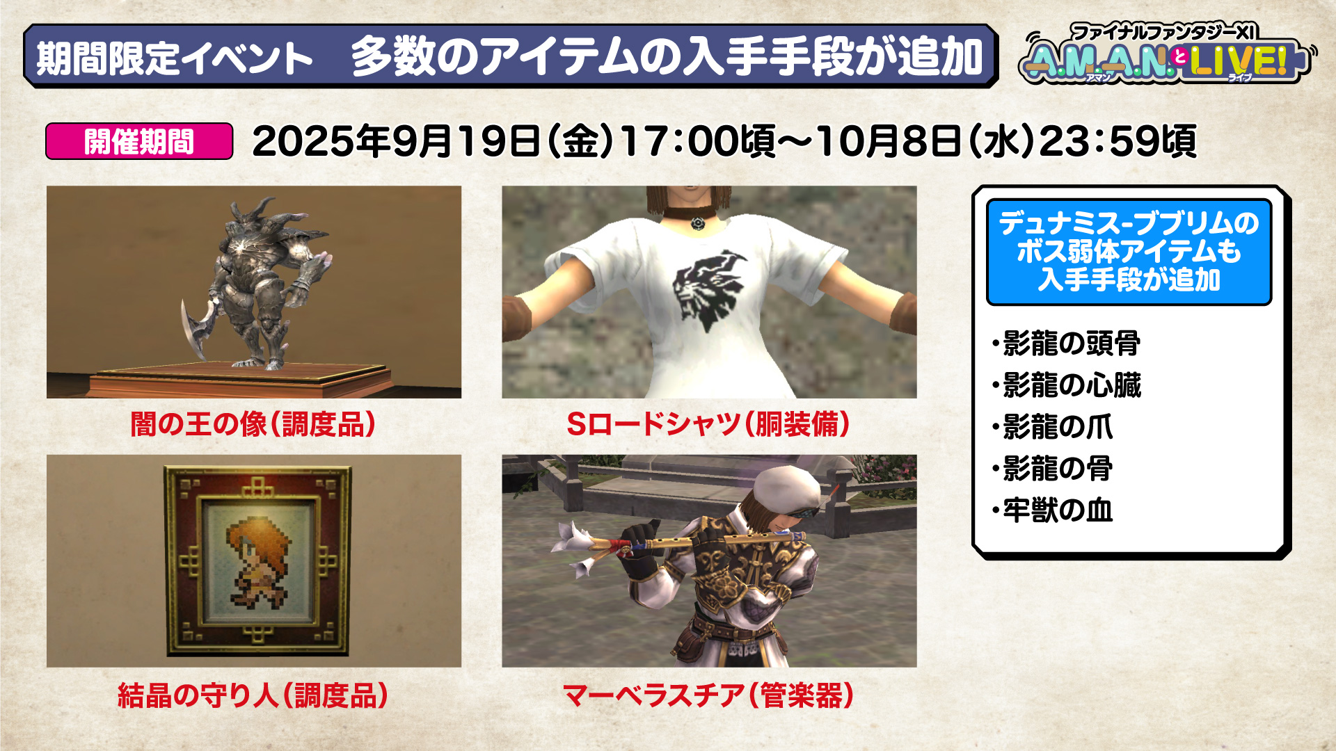 Posts with replies by FINAL FANTASY XI／FF11 (@FFXI_JP) / X