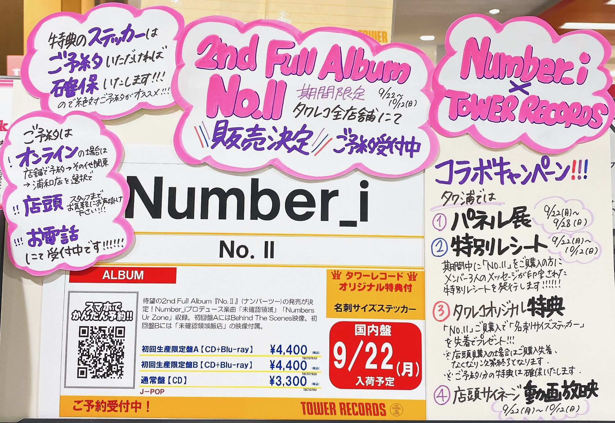 タワーレコード浦和店 on X: 