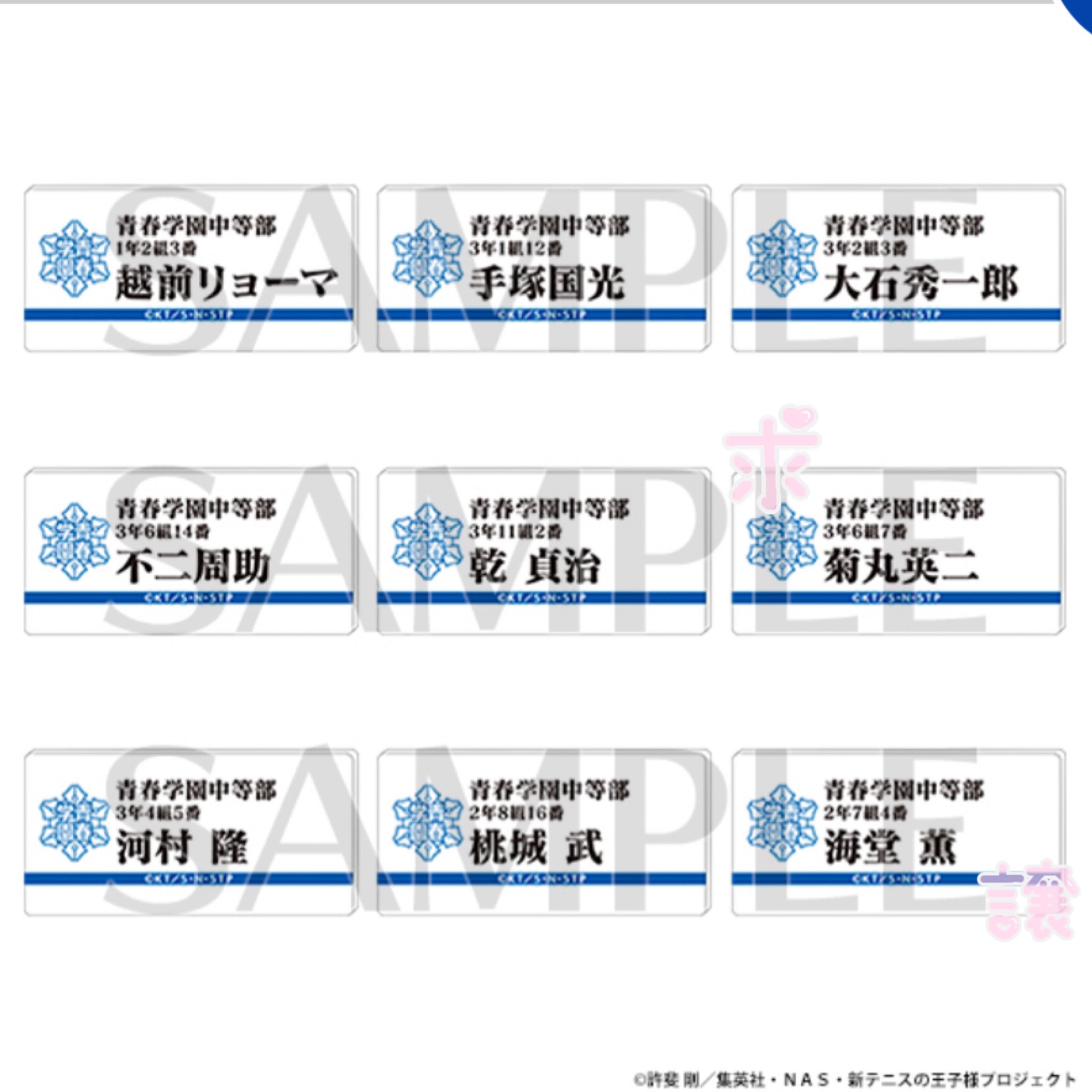 テニプリ展 ミニゲーム クリア賞 校章 ピンバッジ img07.webp