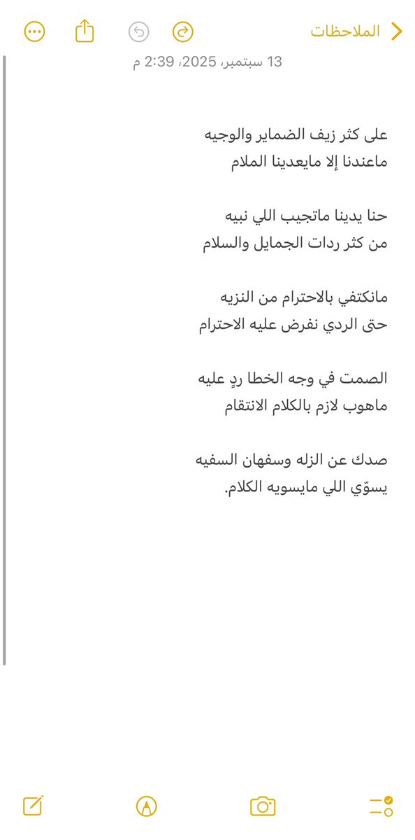 MSOSIMI's tweet image. #بوح_الكلام

حنا يدينا ماتجيب اللي نبيه
من كثر ردات الجمايل والسلام..