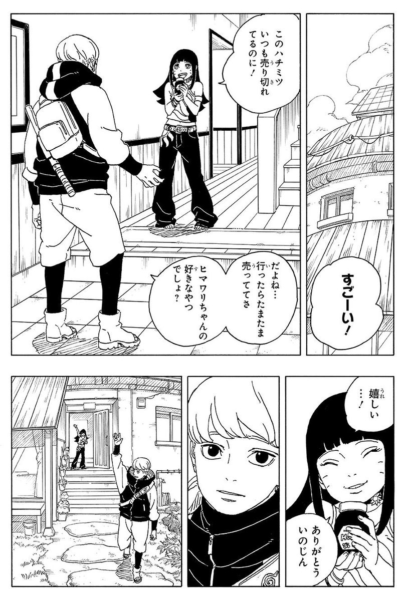 affiliate7876's tweet photo. The new sneak peek is out!!! They look so adorable! That sword looks so cool on him!

#BorutoTwoBlueVortexCh26 #inojin #HimawariUzumaki https://t.co/B9ijZUeHDM