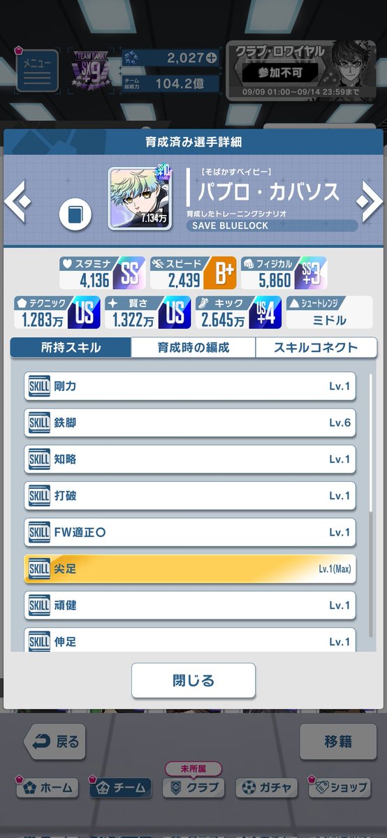 __709yn's tweet photo. ブルーロック久しぶりにしたらインフレしすぎてた。笑 https://t.co/8o9UymsHLI