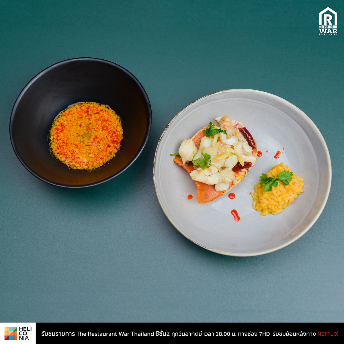 เมนู “ต้มยำมันกุ้งมังกร 7 สี สไตล์สเปน” ของ “แม่ค้าพัชชา” #TeamChefTon
.
#TheRestaurantWarThailand2