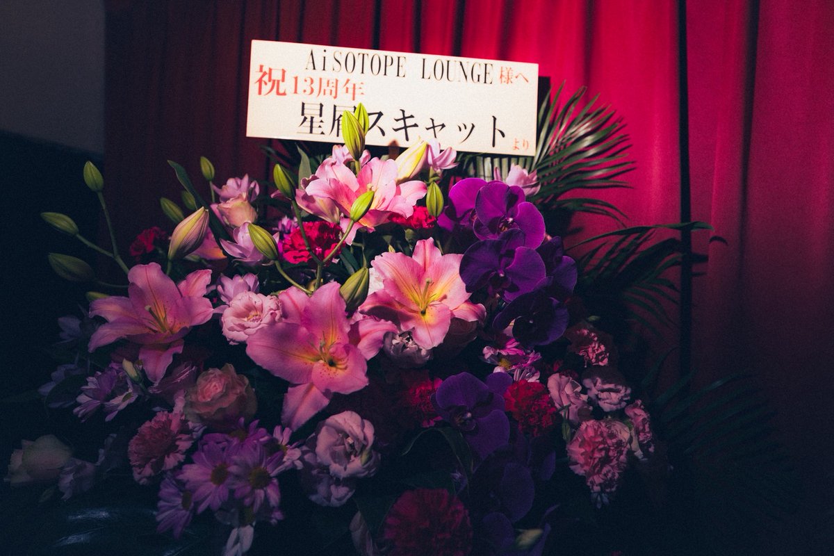 ❤️🧡💛𝐒𝐏𝐄𝐂𝐈𝐀𝐋 𝐓𝐇𝐀𝐍𝐊𝐒💚💙💜

今年結成20周年を迎えた #星屑スキャット 様から
祝花をいただきました✨

ミッツ・マングローブさん
ギャランティーク和恵さん
メイリー・ムーさん
ありがとうございます❤️

20周年おめでとうございます㊗️✨
<a href="/hoshikuzu_scat/">星屑スキャットofficial</a>