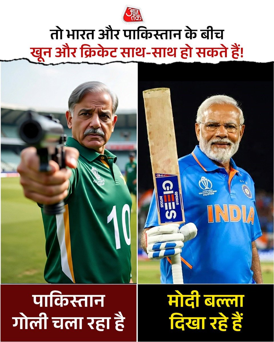 AamAadmiParty's tweet image. खून और क्रिकेट, एक साथ नहीं चल सकते‼️