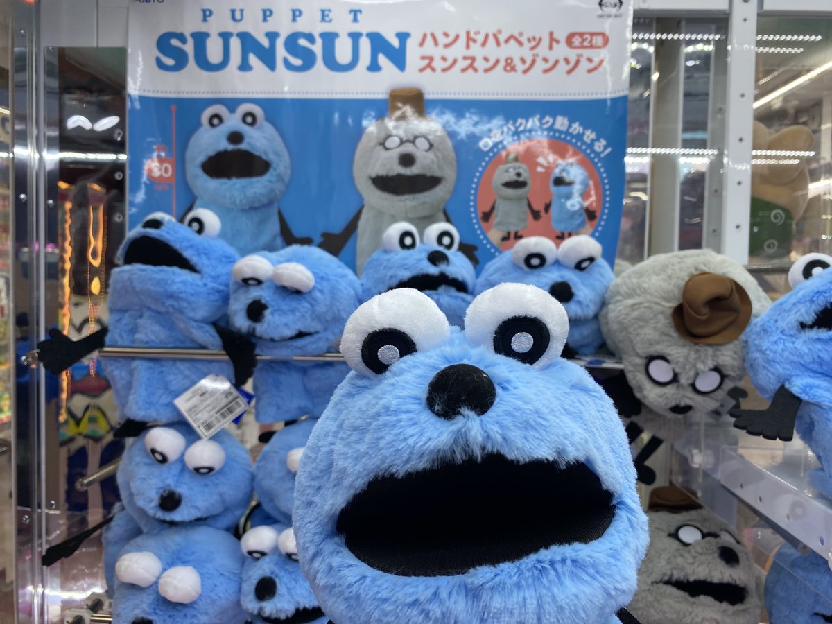 スンスン&ゾンゾンのブランケットとハンドパペットをセットで！ パペットスンスン スンスン & ゾンゾン ハンドパペット 2種セット