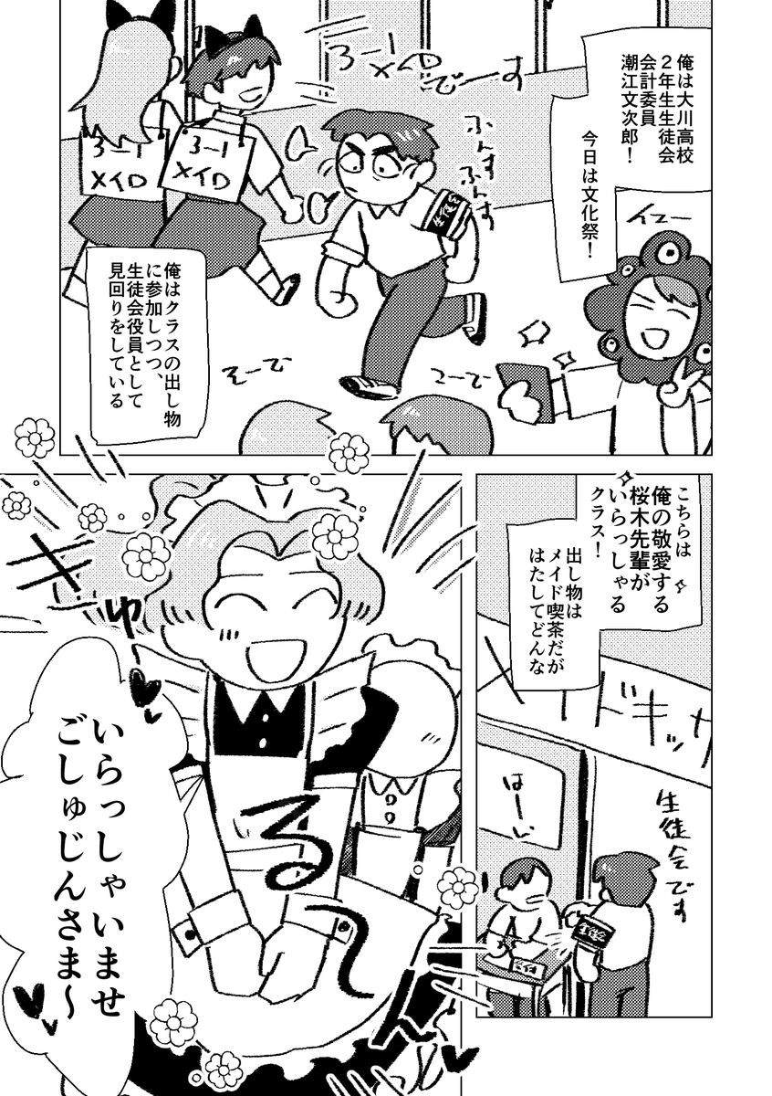 2025/09/21
【TOKYO FES Sep.2025】
東5ホール ト26a『なめくじ商工会』
新刊「め～わくだけどだ～いすき❤な先輩」
A5、20P、300円 さく文
現パロ学パロでさくパイがもんちを振り回すだけの文化祭本です。完全突発本 
