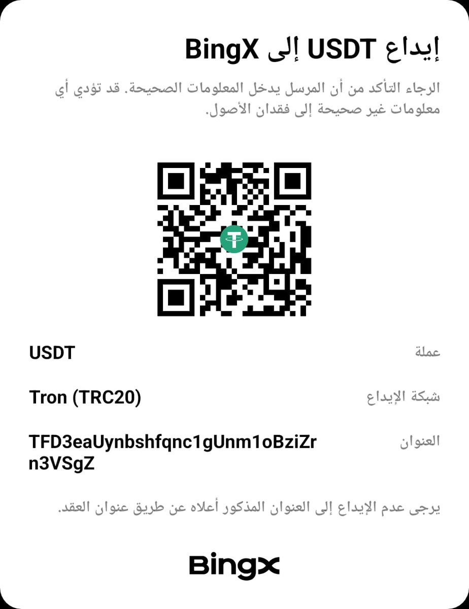 يا جماعة الخير هاي محفظة USDT الخاصة بي، بعد ما فقدت عملي بسبب النزوح المتكرر وانقطاع الانترنت المتواصل وبسبب ظروف الحرب وتوقف عملي  وما في عندي أي مصدر دخل،  أي حد بحب يتبرع ، المش قادر يتبرع يعمل رتويت 
أو التواصل مباشرة على واتس اب//wa.me/+970598229128
#غزة