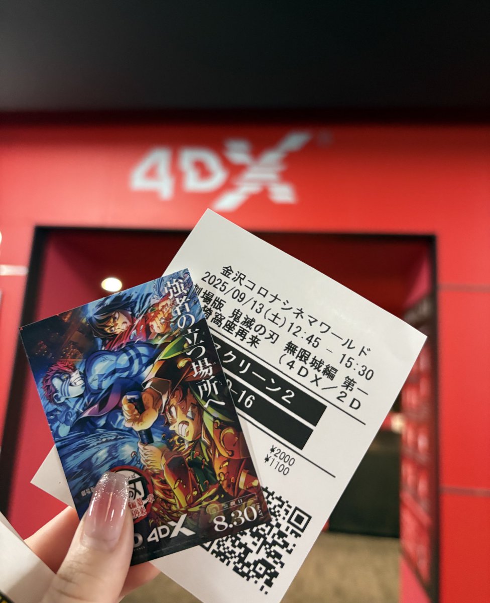 dbdm_ominmin's tweet image. 初の4DX見てきたー!鬼滅5回目w
もうまじでアトラクションすぎてやばかった!
2時間半で疲れきっちゃったけど楽しかったー\( ˶˙˙˶)/