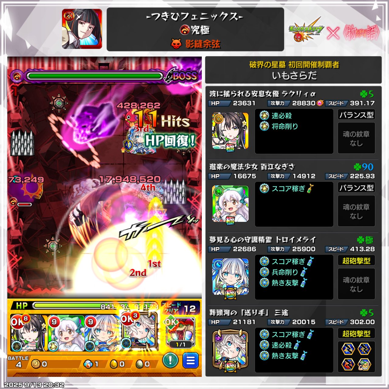 鉄板＆コラボ限定木皿+コラボ限定プレート モンスト Joyful モンスト×電撃25周年】「電撃」7シリーズ8作品とのコラボが決定