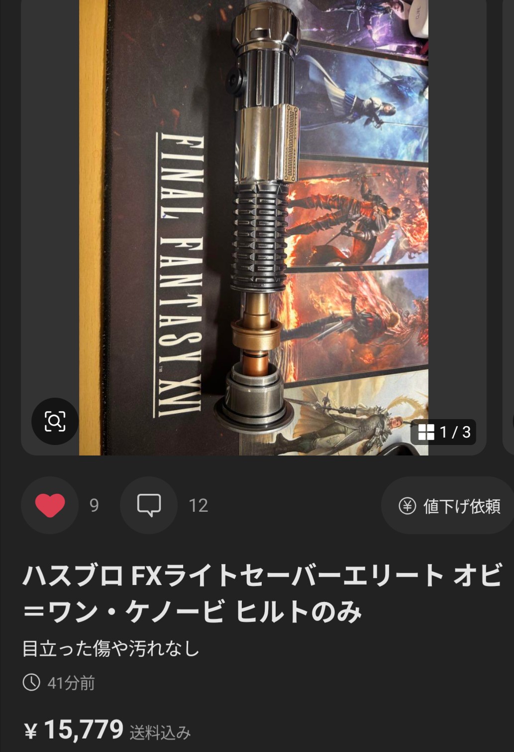 感謝！超大幅値下げ！!超プレミア！ザ・ウォーリアーズ Now on sale〉 Demon Slayer -Kimetsu no Yaiba-, Swordsmith