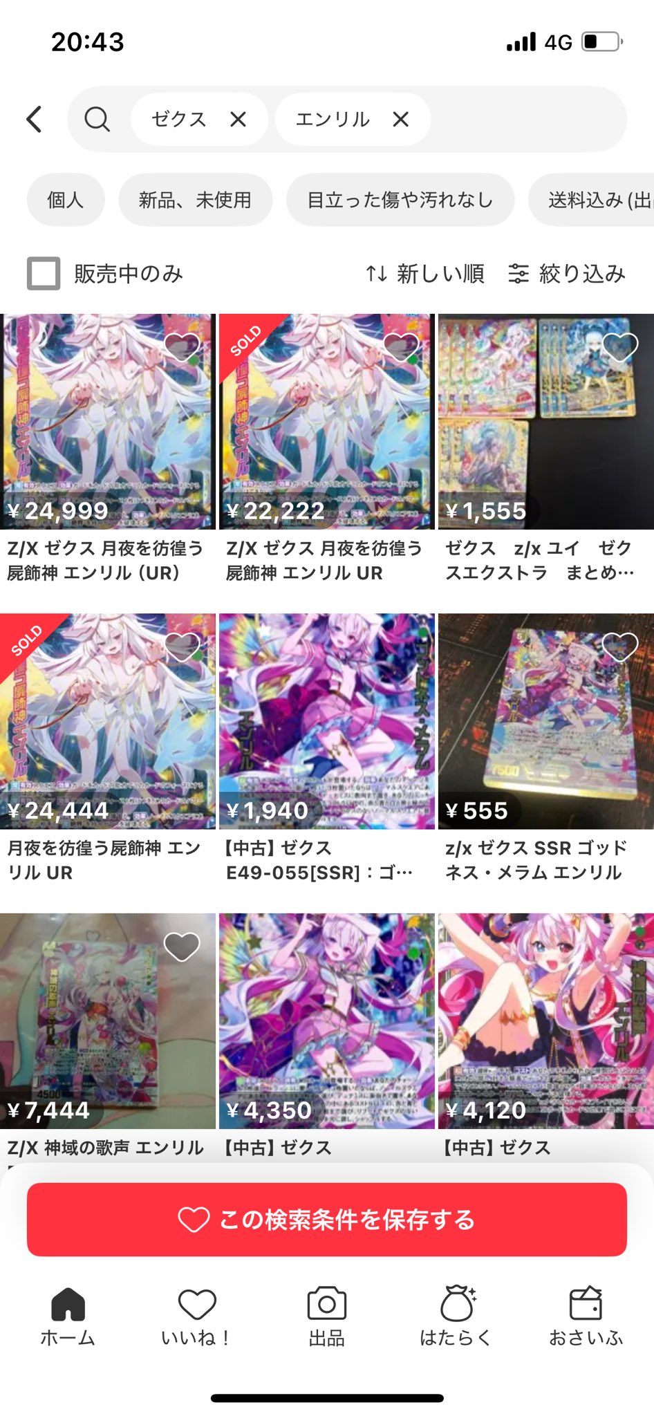 ✨14500円➡9000円✨【～8/17期間限定特価】国語全部入り WALLMA（ウォルマ）SHIBUYA109 on X: 