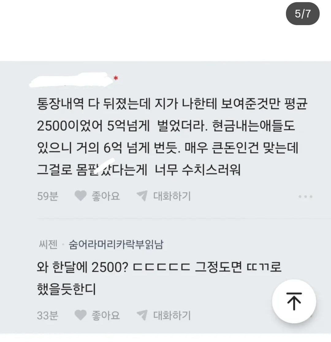 스몰토크 소재 추천

- 몰래 몸팔다가 걸린 남편 (돈 존나 많이벌음)
용서한다 vs 이혼한다 vs 격려한다