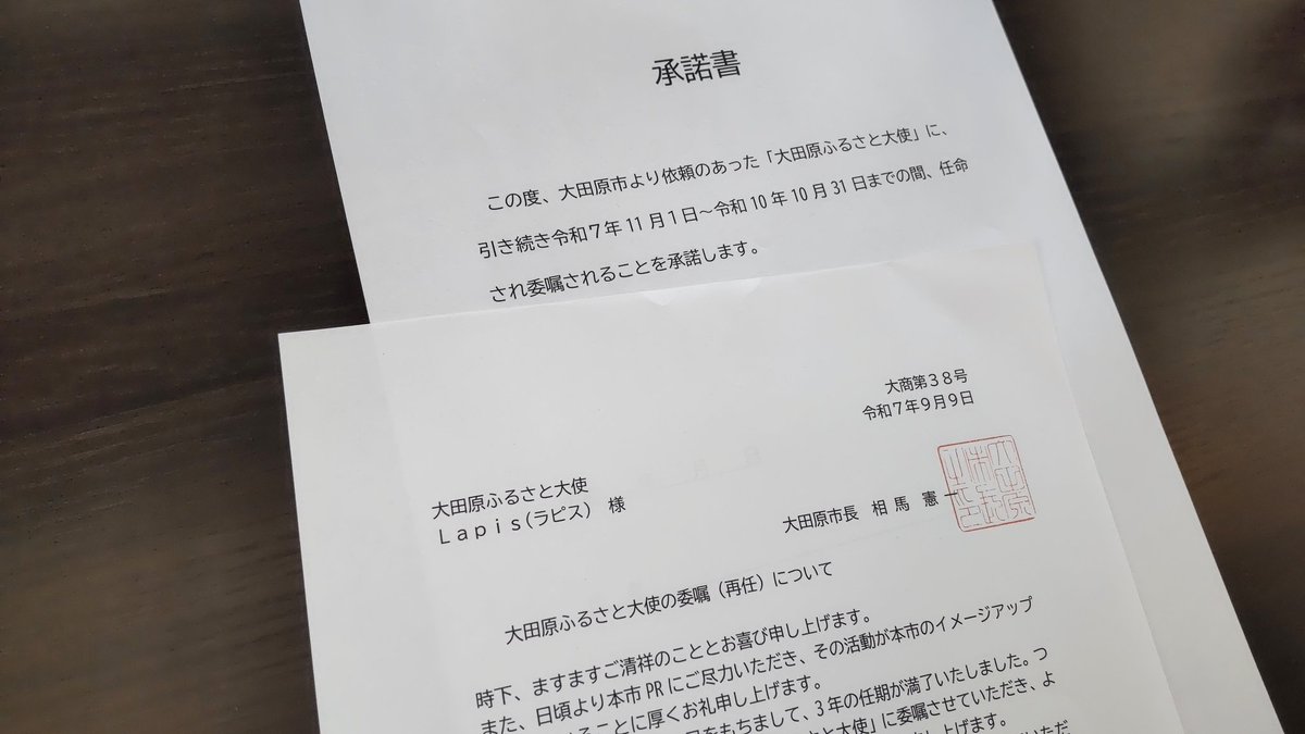 相馬市長、商工観光課の皆さま、大田原市の皆さま、ありがとうございます😊

引き続き頑張ります✨