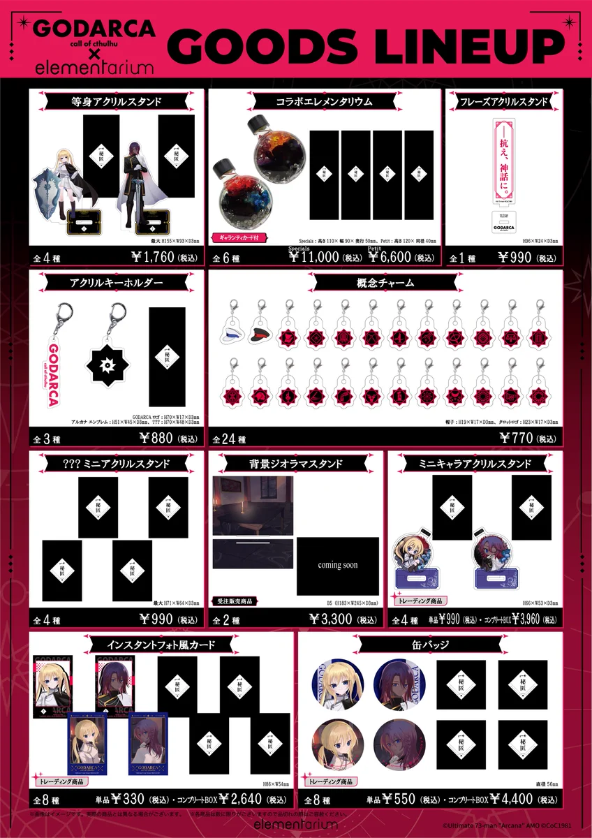elementarium【公式】 on X: 