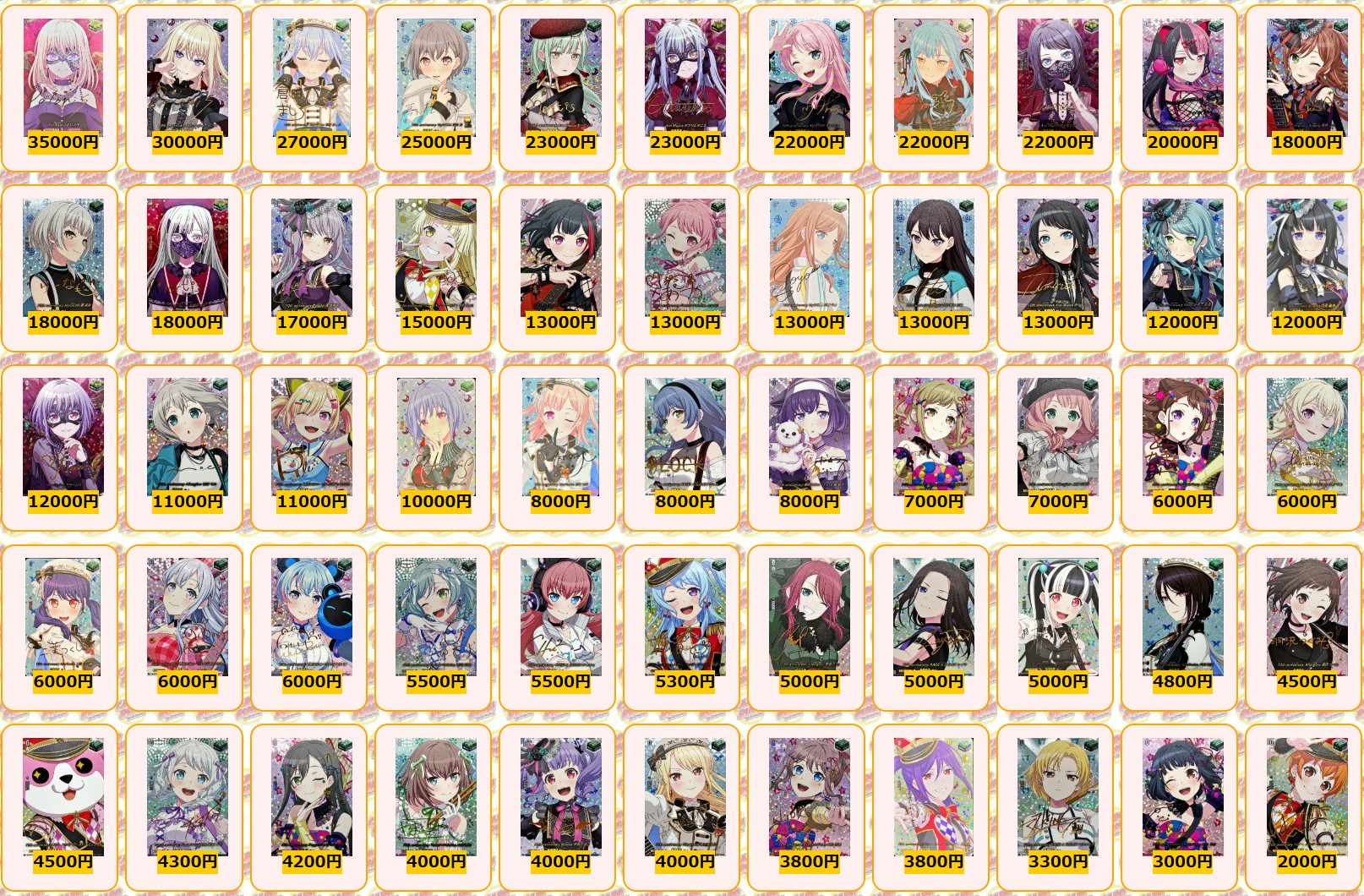 カードファイト!! ヴァンガード バンドリトリガーまとめ売り