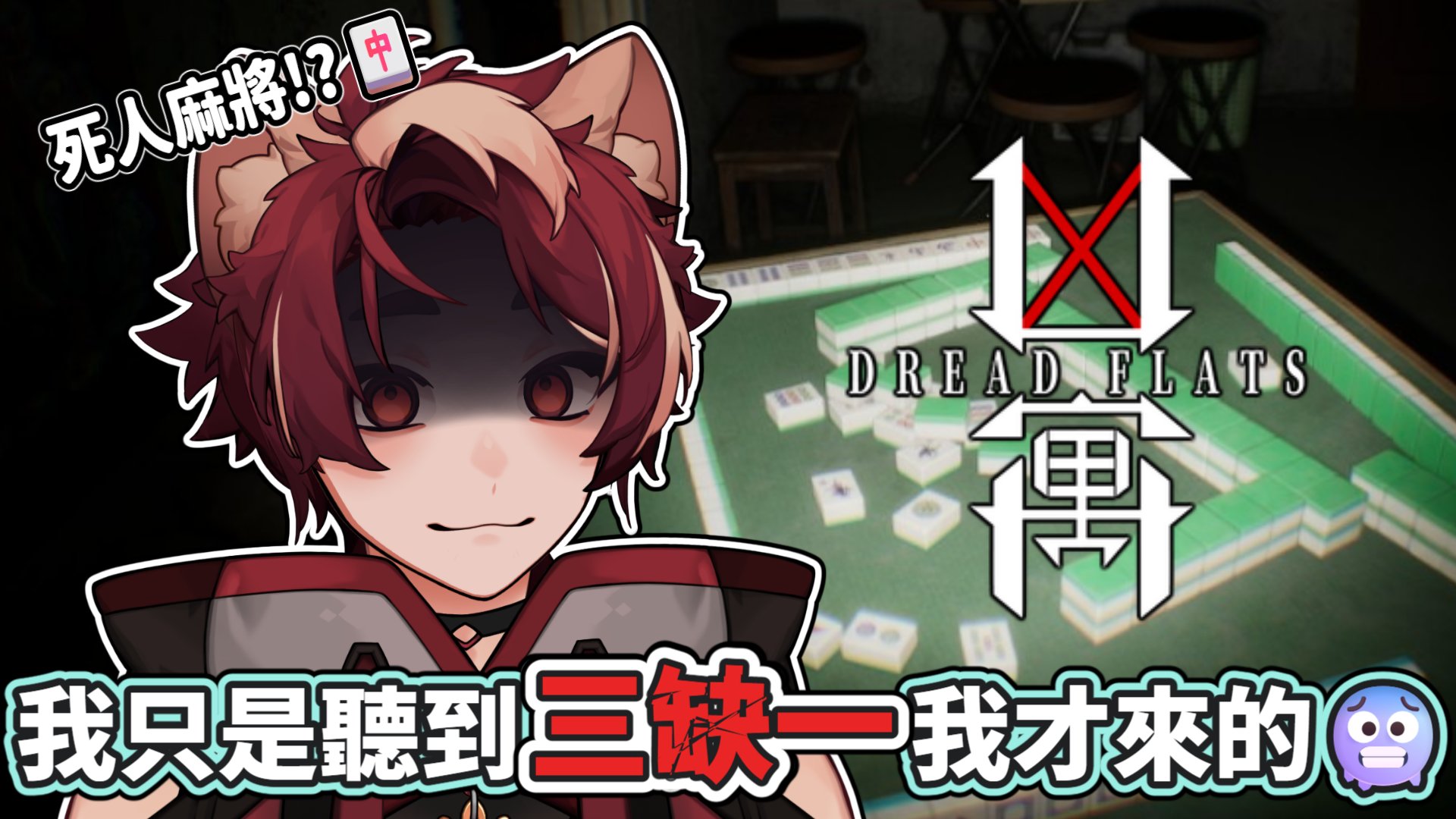 Akito Ch. 緋佐あきと🍤【HKVTuber】@NEW COVER『乙女解剖