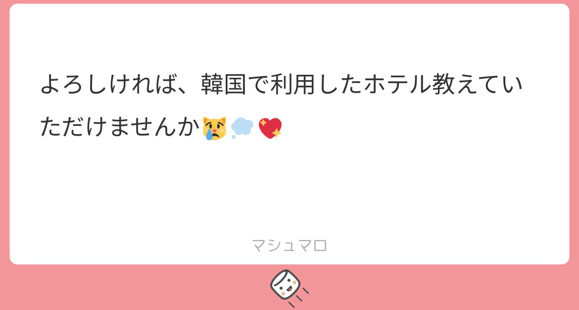 _lune_ye's tweet photo. ホームズステイ明洞です🏨
キッチン、電子レンジ、大きい冷蔵庫あるし、YouTubeも見れちゃうのでオススメです✨️近くに31あったしケーキとか買えばよかったㅠㅠ
#マシュマロを投げ合おう
https://t.co/IRNvcbptaj https://t.co/YAZLoClcvH
