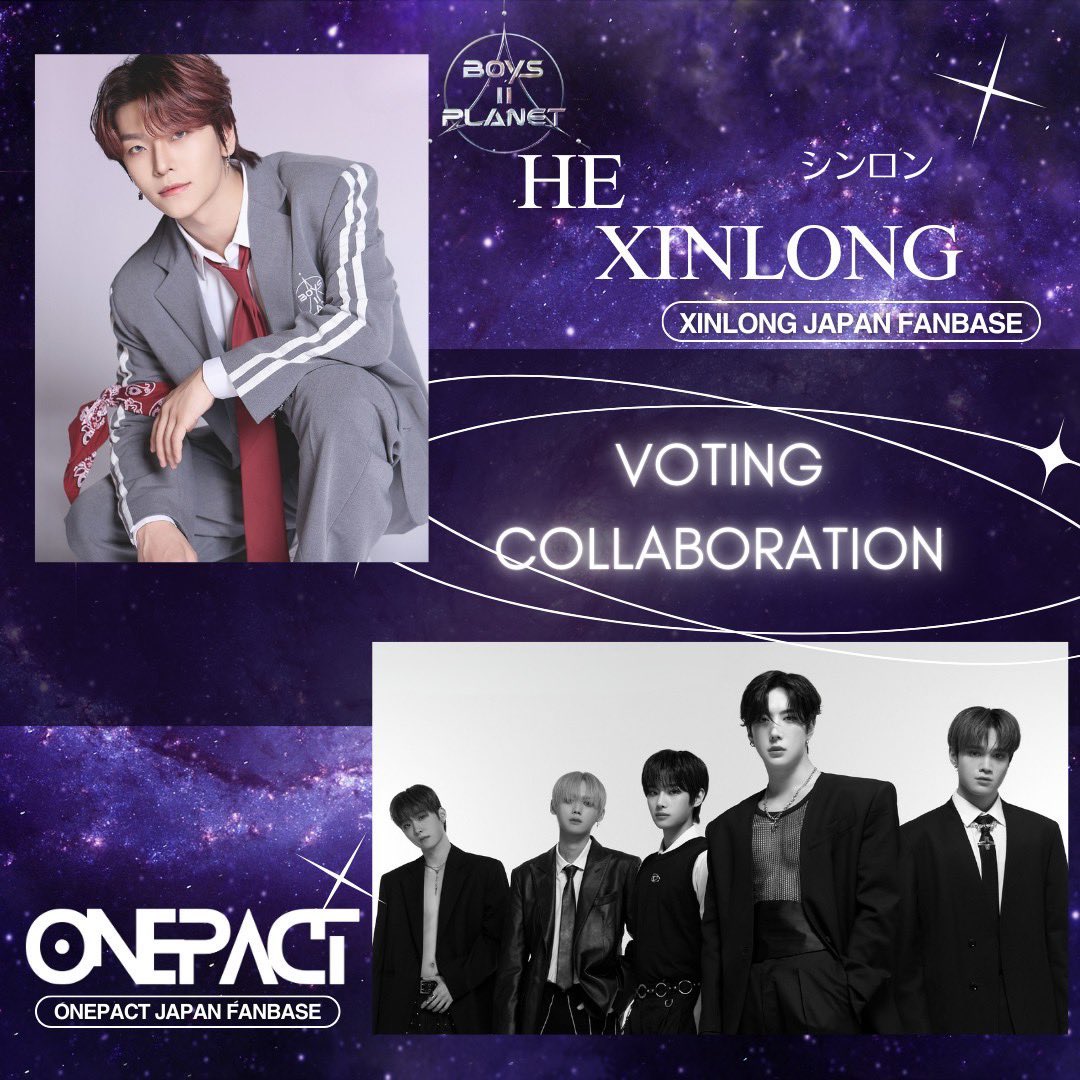 ［📢拡散希望‼️］
#ONEPACT さっぽろ雪まつり☃️ 

×BOYS II PLANET コラボ企画 

˗ˏˋ XINLONG ×&amp;♡ ˎˊ˗

BOYS II PLANET練習生の #ホーシンロン くんのファンダム（<a href="/XinlongJP/">XINLONG JAPAN FB</a>）様と投票コラボ企画を継続します！

本当に沢山のロンロン団の皆様が、雪まつり投票をしてくださっています🥹