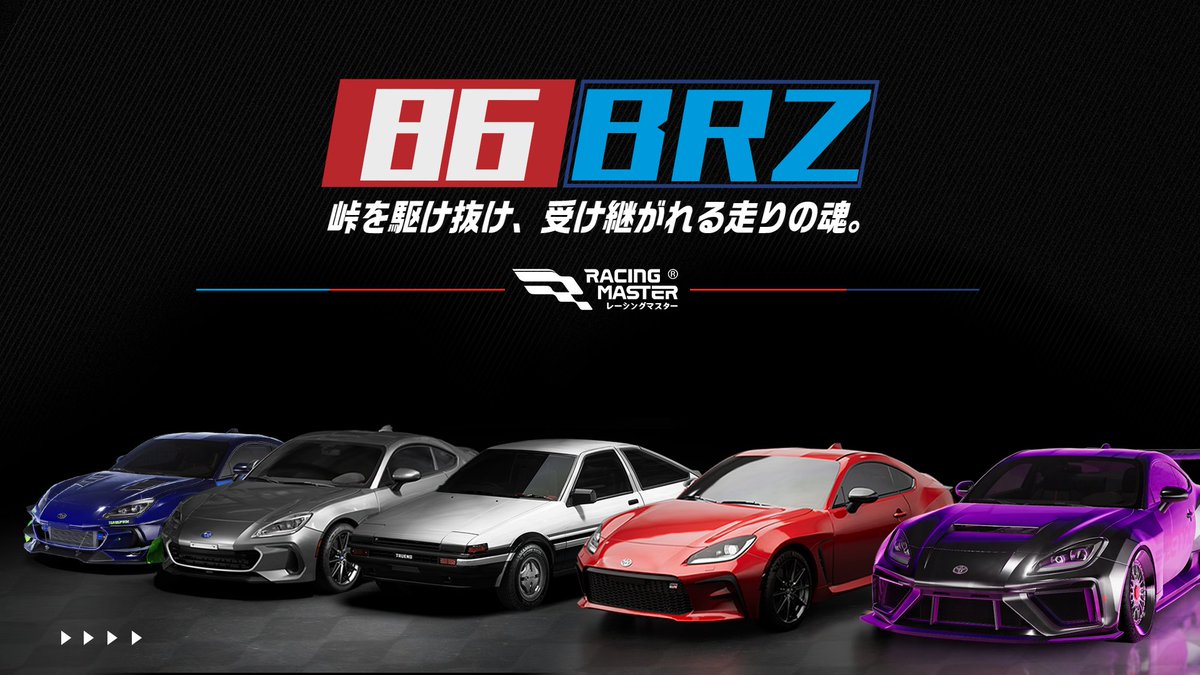 富士スピードウェイで 86/BRZの祭典 #8BSTYLE 開催中！ レーマスでも