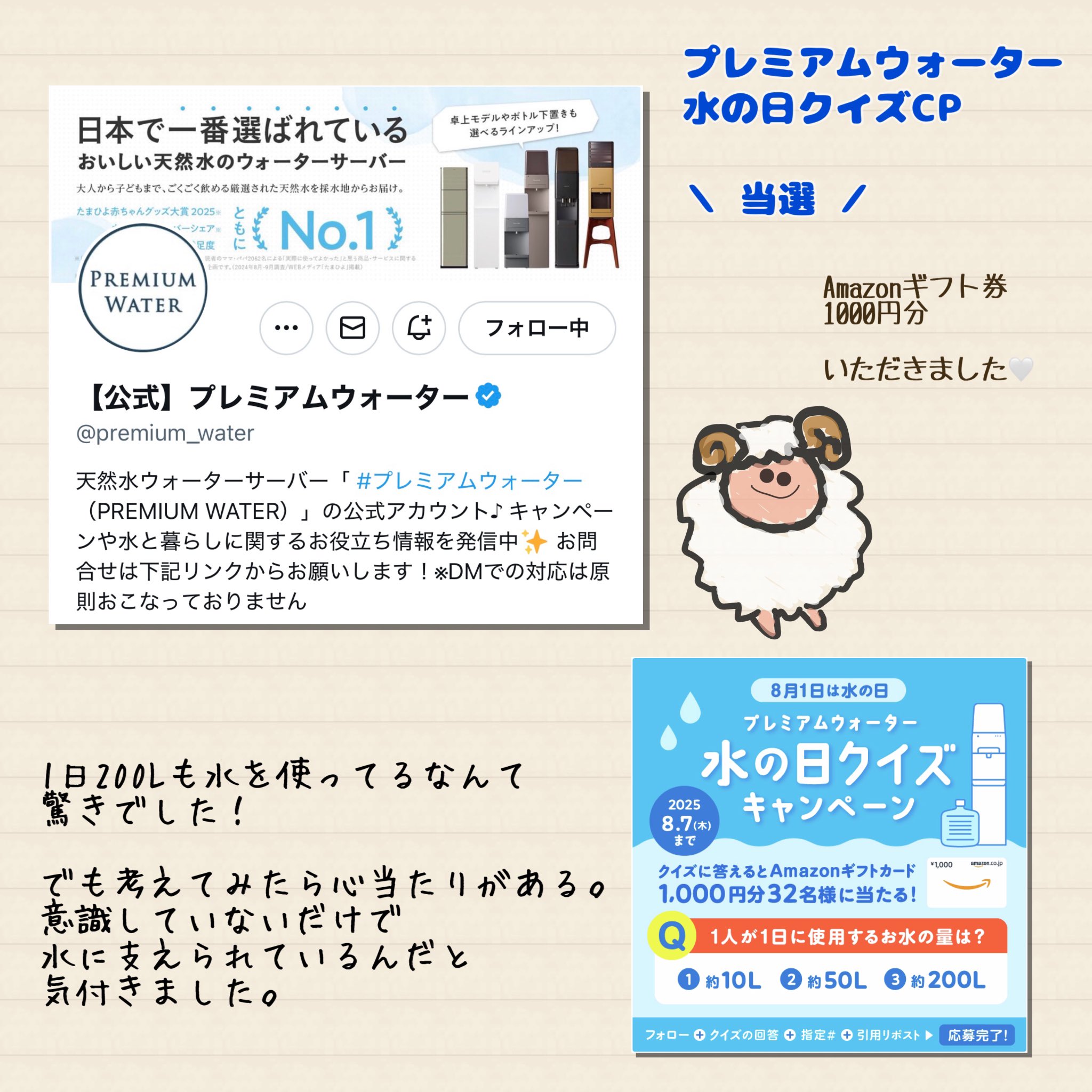 プレミアムウォーター 月末削除予定！週末値下！ ウォーターサーバー業界初の取り組み！プレミアムウォーターのお