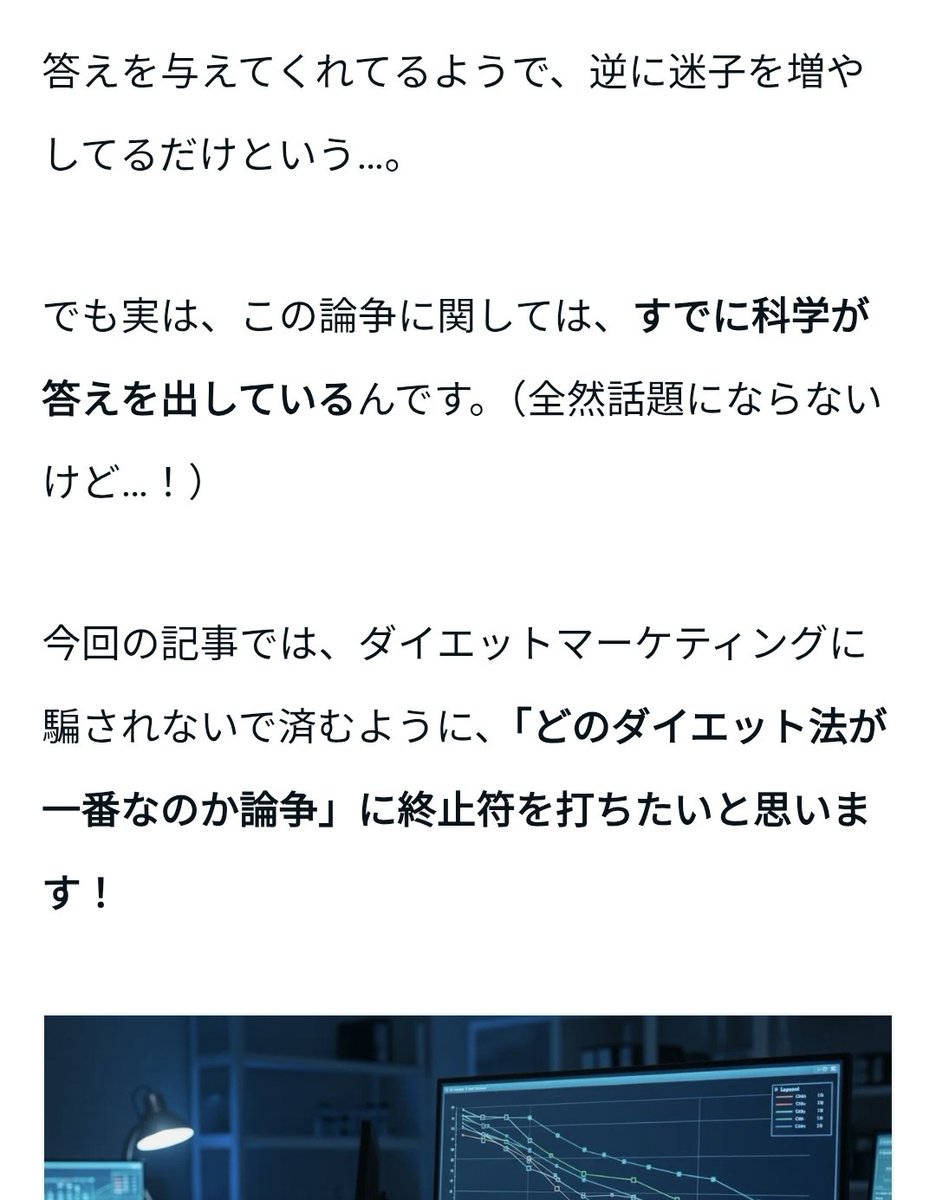 BestSelfTrainer's tweet image. 「これこそ最強！」なダイエット法で溢れてますよね。全部「効果ある」って言ってて、結局どれが正解なんだか分かんないー！！

でも実は、すでに科学が答えを出しているんです。（全然話題にならないけど…！）