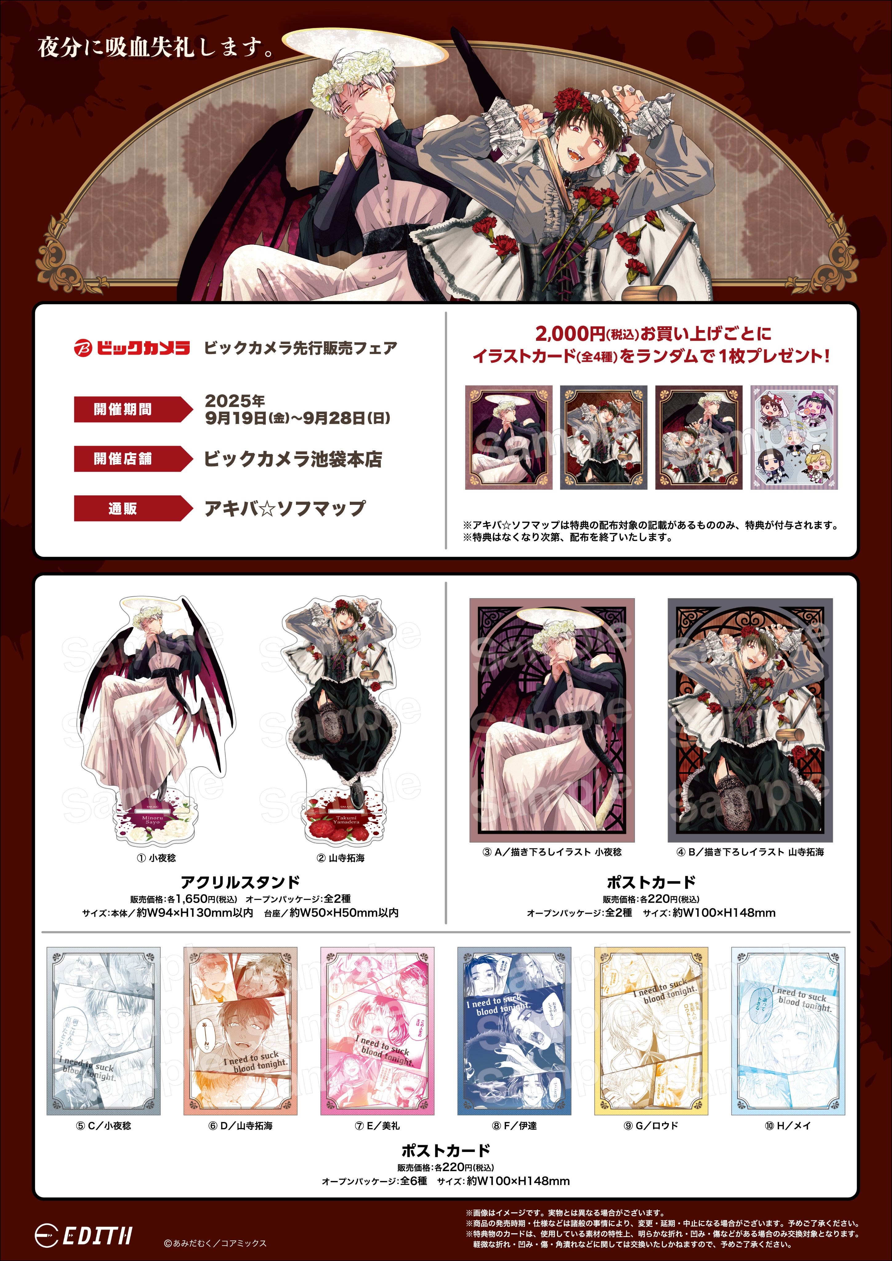 めしぬま 1~14巻＋夜分に吸血失礼します。1-6巻 あみだむく 既刊全巻 公式】登録不要で読める 夜分に吸血失礼します。｜漫画出版社