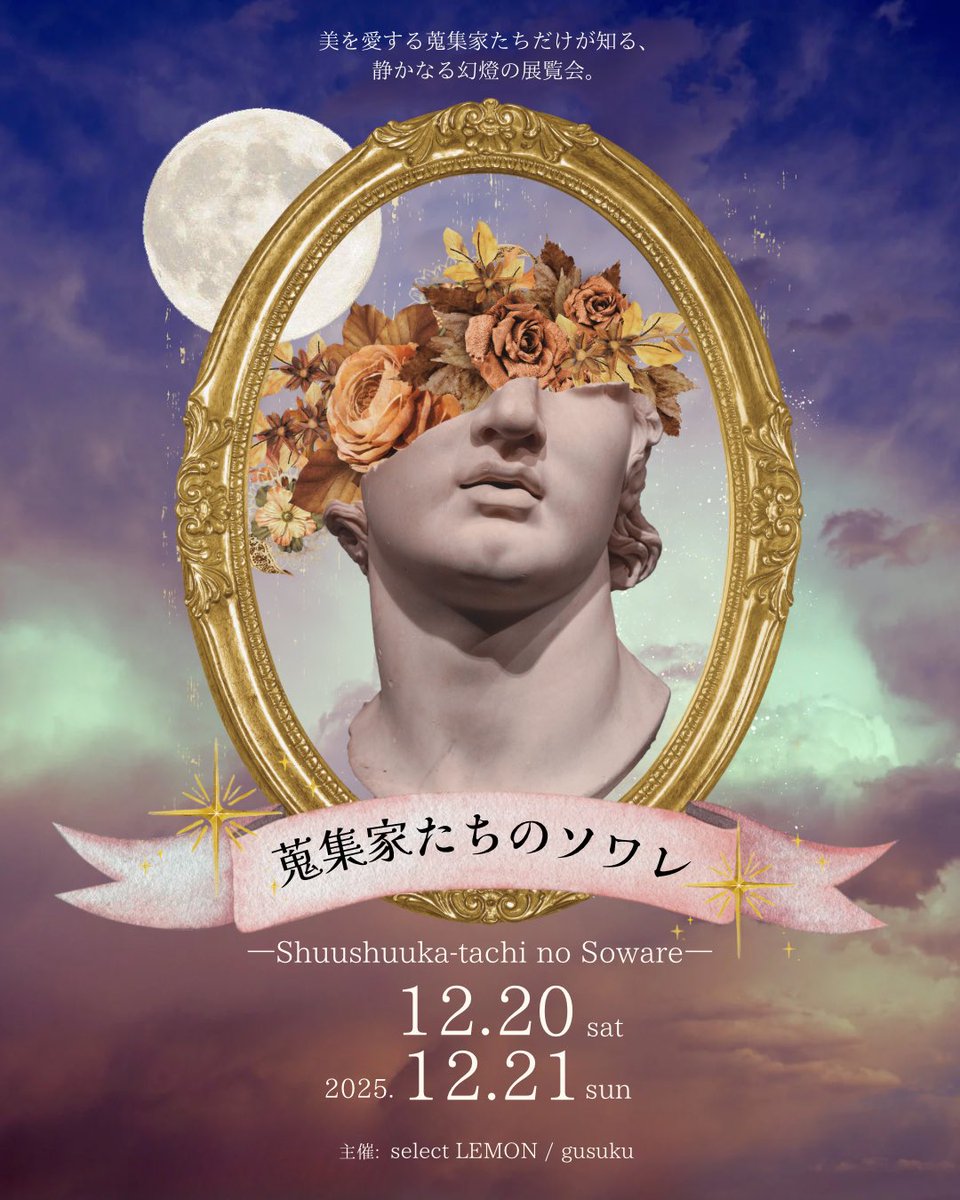 𝒈𝒖𝒔𝒖𝒌𝒖𓂃 𝟏𝟏/𝟏𝟔アルトヴァリエ131【東5 X45】 (@87gusuku