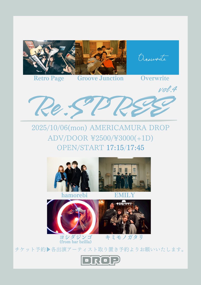 hamorebi (@hmrb_official) on Twitter photo 【🍃Next Live is...🍃】
🗓2025/10/6(月)
『Re:SPREEvol.4』
📍アメリカ村DROP
w/
Groove Junction
Retro Page
EMILY
ヨシダジンゴ(from bar bzilla)
Overwrite
キミモノガタ
※オープンスタート変わってます
🎫はDMまたはhamorebi.info@gmail.comにお名前と枚数を入力の上お送りください✨ 【🍃Next Live is...🍃】
🗓2025/10/6(月)
『Re:SPREEvol.4』
📍アメリカ村DROP
w/
Groove Junction
Retro Page
EMILY
ヨシダジンゴ(from bar bzilla)
Overwrite
キミモノガタ
※オープンスタート変わってます
🎫はDMまたはhamorebi.info@gmail.comにお名前と枚数を入力の上お送りください✨