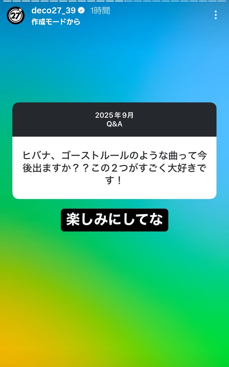 ゴーストルールが世界一大好きなわたし死んでしまう‼️‼️‼️‼️楽しみすぎる‼️‼️‼️‼️‼️‼️‼️‼️