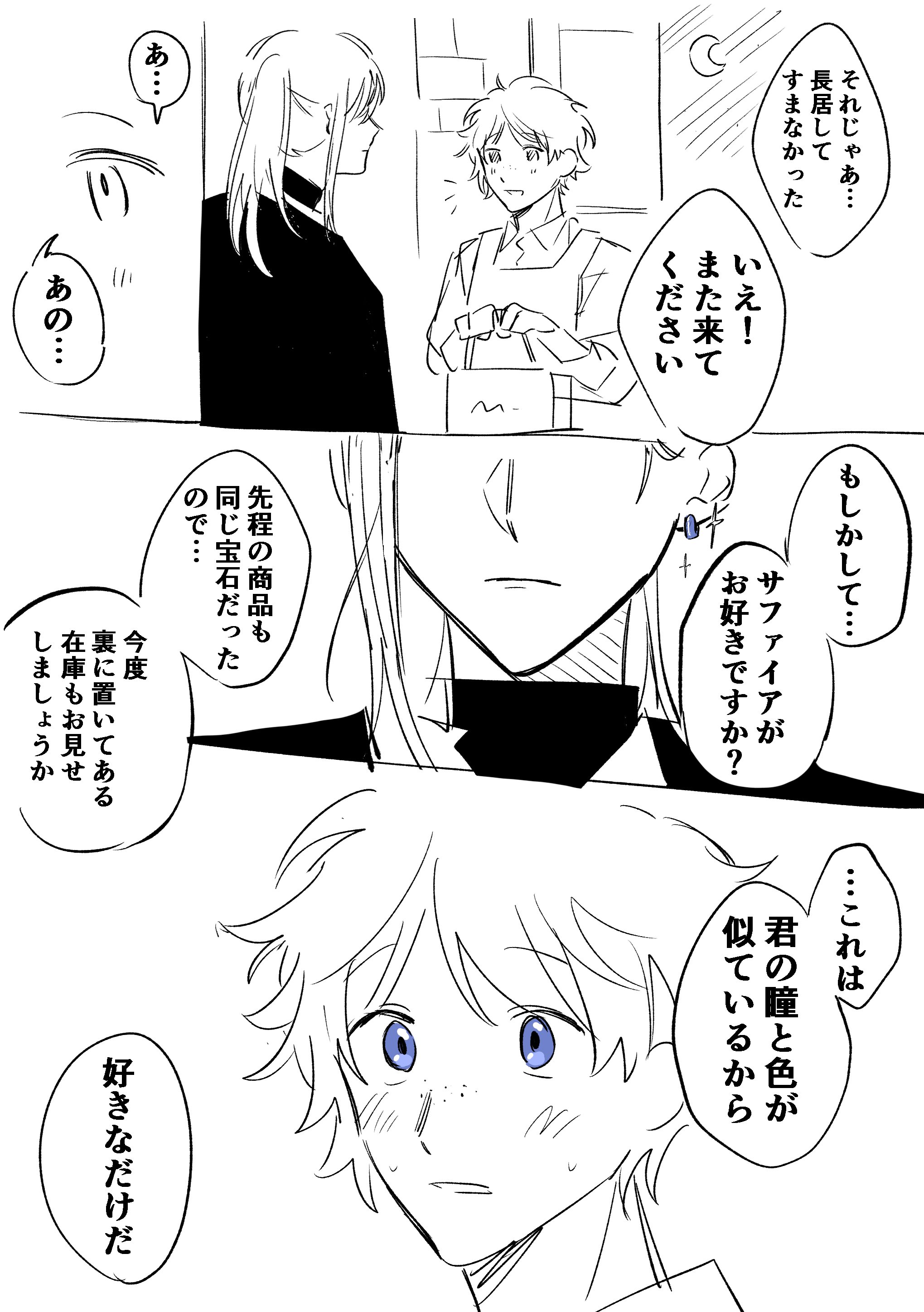 涼芽ヒタキ (@P_E__N) / X