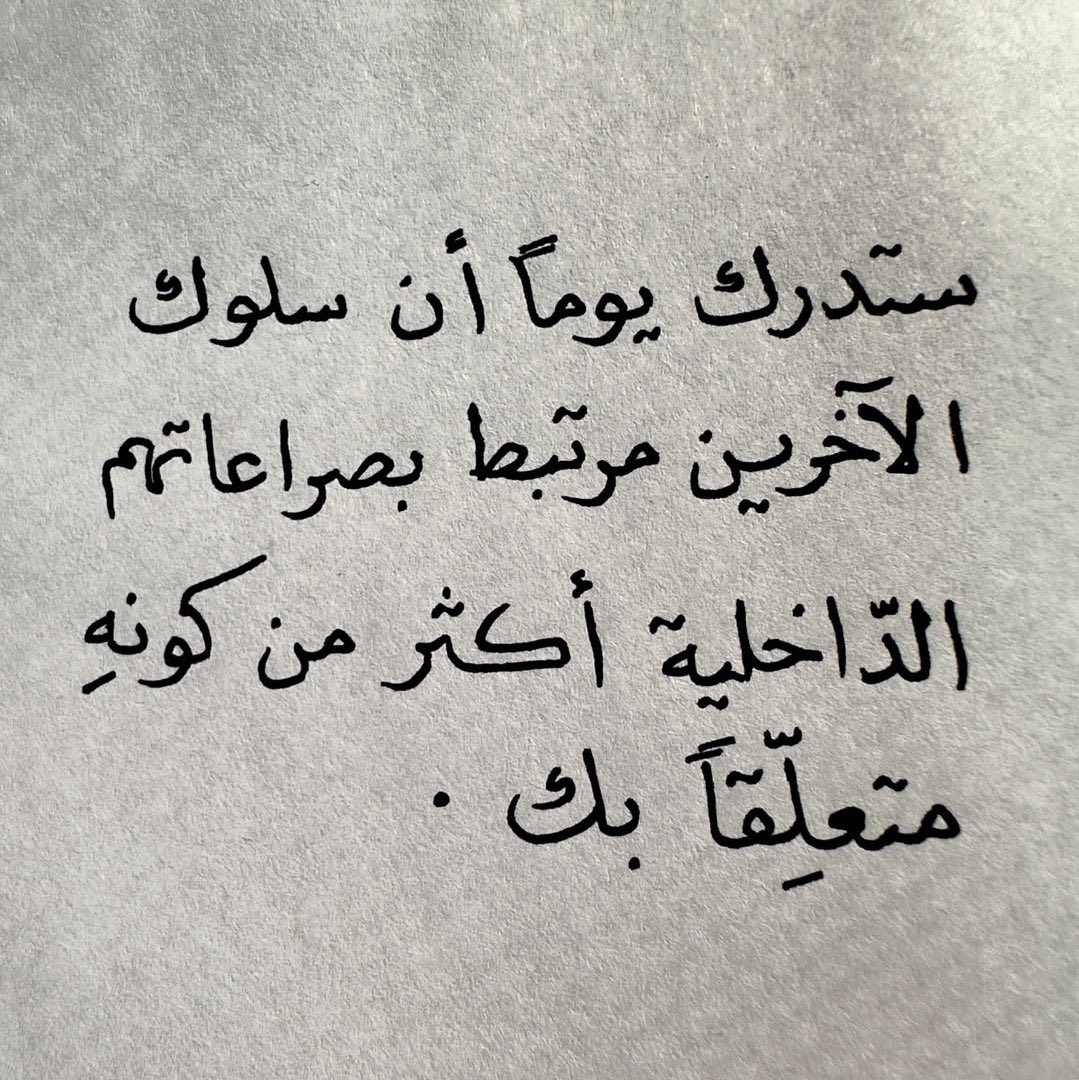 ستدرك يوماً …

#كلمات #بوح_المشاعر #بوح_الكلام #عساف