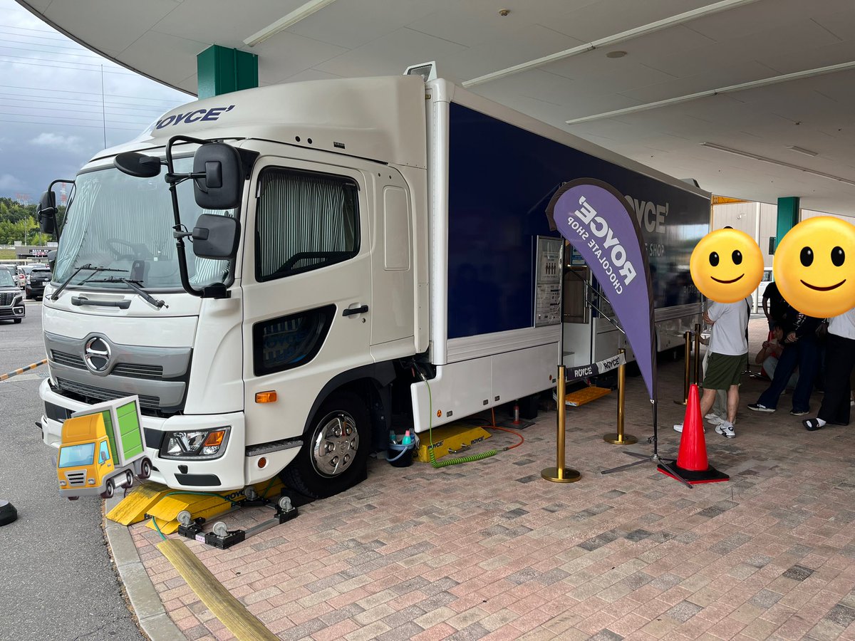Mano_Pinpan's tweet image. ホームセンター行ってたらなんかロイズの移動販売車がきてました
北海道行ったらロイズチョコを買うモノの、生チョコは溶けるから買わないだけにわざわざ札幌から来てくれて有難う御座います┏○

来年のgwは北海道行きたいなあ

#ロイズ