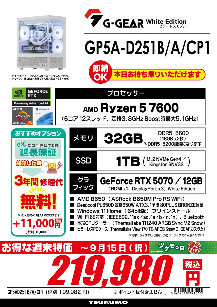 ハコフグ様 リクエスト 5点 まとめ商品 がまかつ・タイラバブランド「桜幻」に新作アイテムが登場