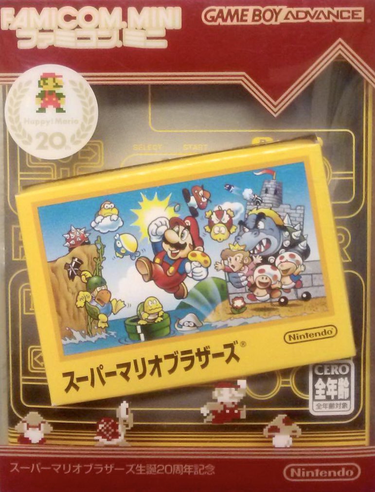 ゲームボーイミクロ スーパーマリオブラザーズ 20周年記念版